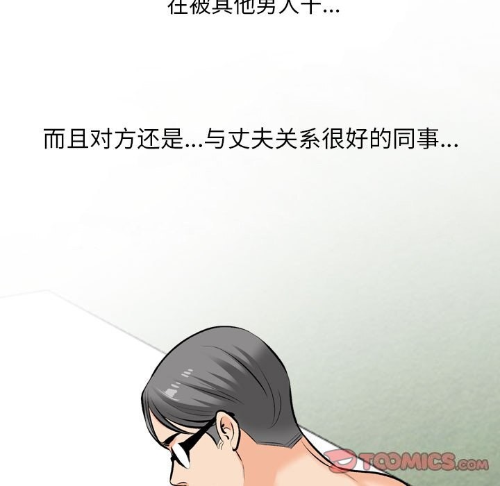 第192话-同事换换爱-PSYCHO（第27张）