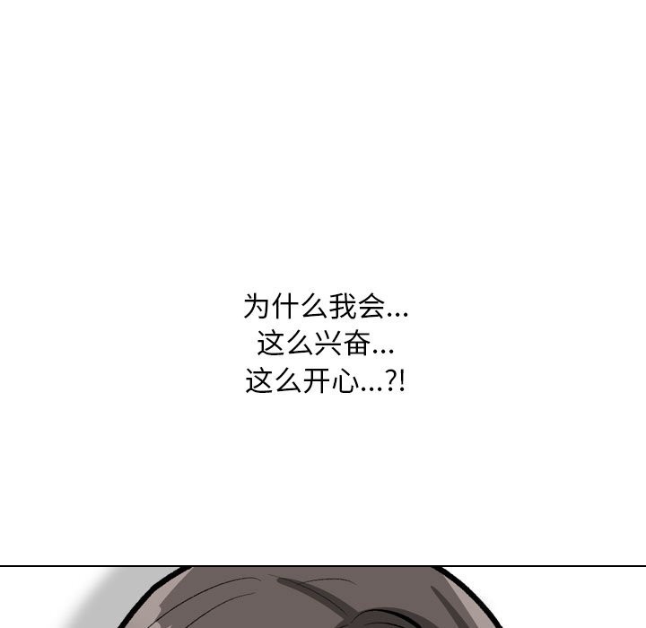 第192话-同事换换爱-PSYCHO（第31张）