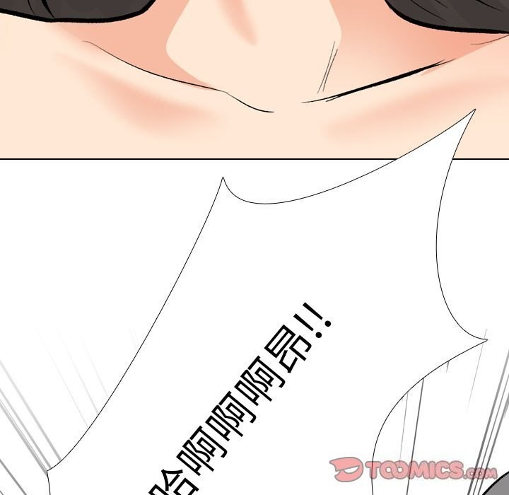 第192话-同事换换爱-PSYCHO（第33张）