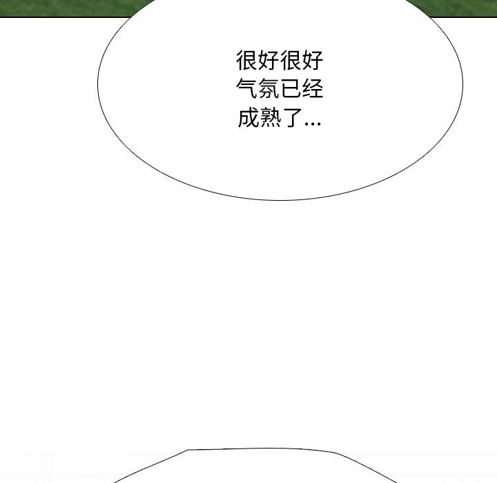 第192话-同事换换爱-PSYCHO（第38张）