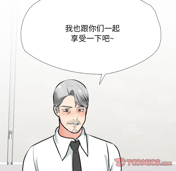第192话-同事换换爱-PSYCHO（第39张）