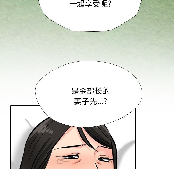 第192话-同事换换爱-PSYCHO（第47张）