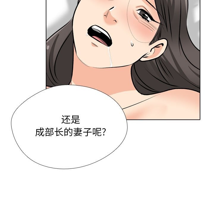 第192话-同事换换爱-PSYCHO（第49张）