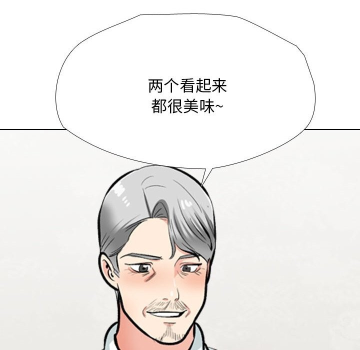 第192话-同事换换爱-PSYCHO（第50张）