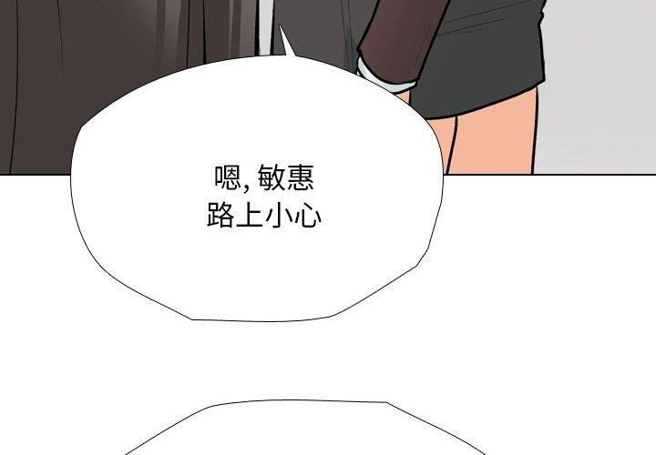 第193话-同事换换爱-PSYCHO（第4张）
