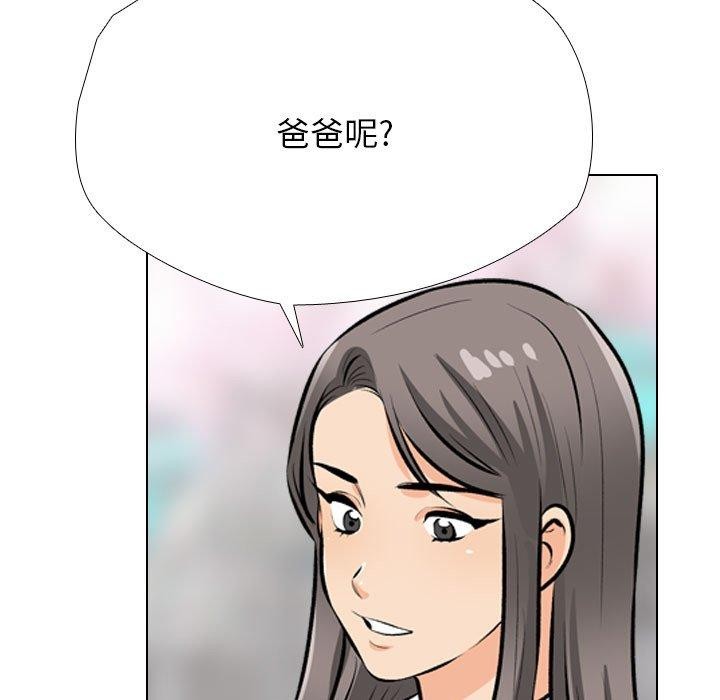 第193话-同事换换爱-PSYCHO（第5张）