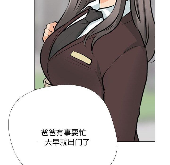 第193话-同事换换爱-PSYCHO（第6张）