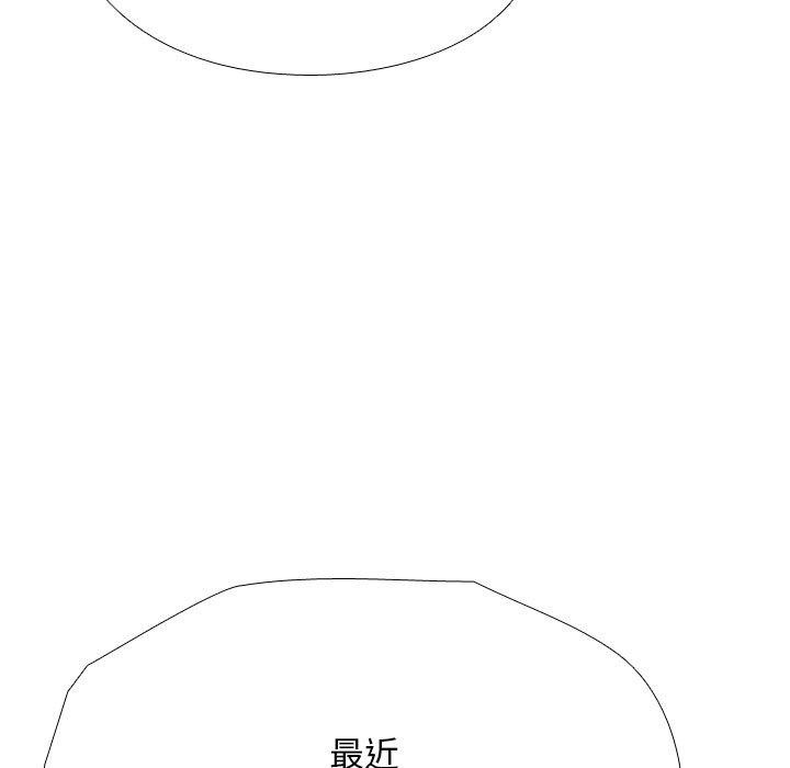 第193话-同事换换爱-PSYCHO（第7张）