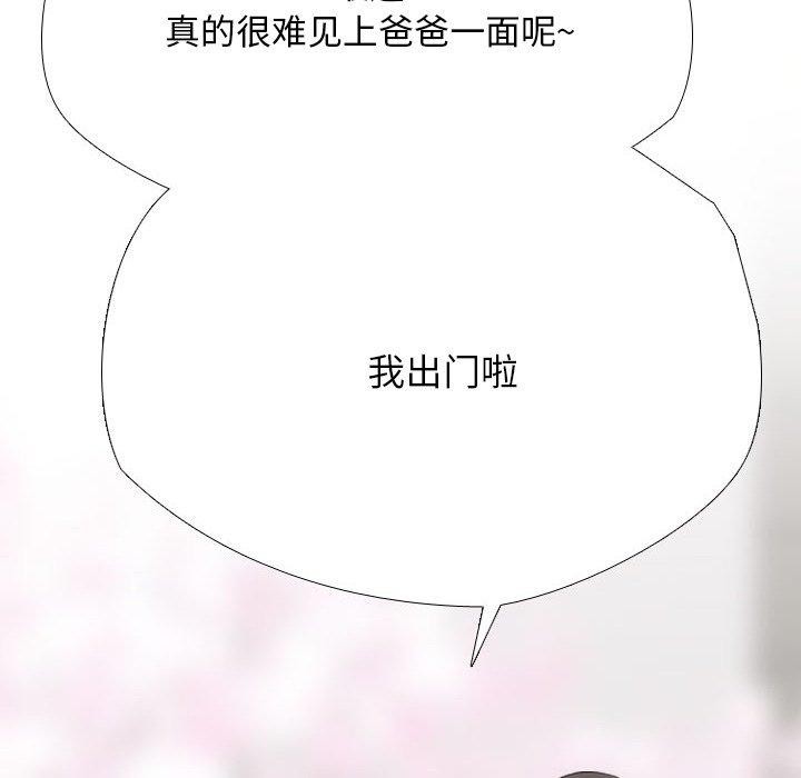 第193话-同事换换爱-PSYCHO（第8张）