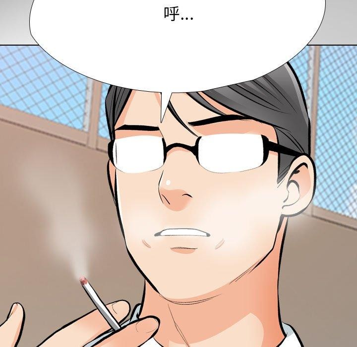 第193话-同事换换爱-PSYCHO（第23张）