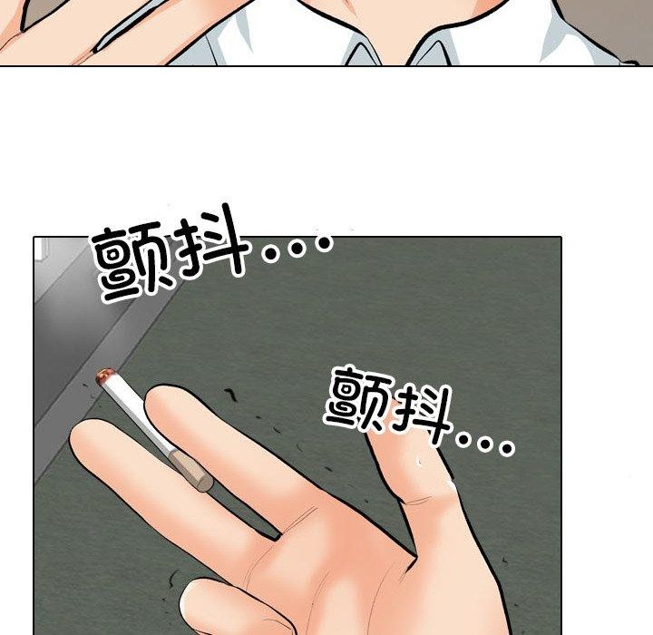 第193话-同事换换爱-PSYCHO（第24张）