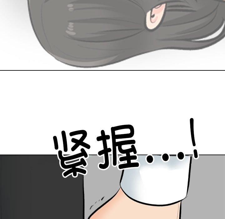 第193话-同事换换爱-PSYCHO（第29张）