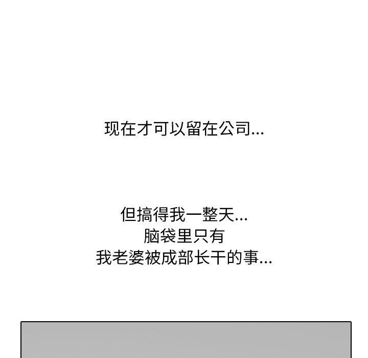 第193话-同事换换爱-PSYCHO（第31张）