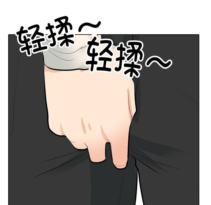 第194话-同事换换爱-PSYCHO（第8张）