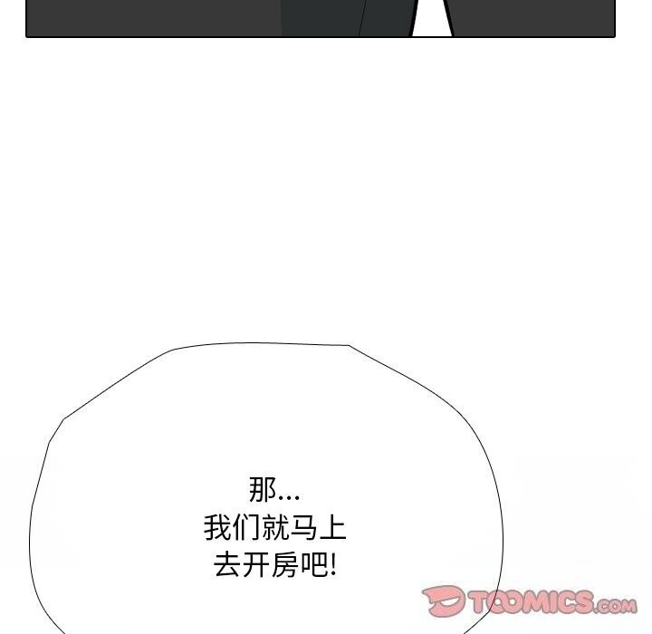 第194话-同事换换爱-PSYCHO（第9张）