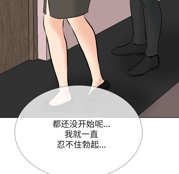 第194话-同事换换爱-PSYCHO（第23张）