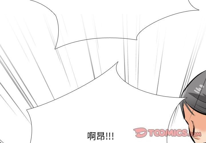 第195话-同事换换爱-PSYCHO（第3张）