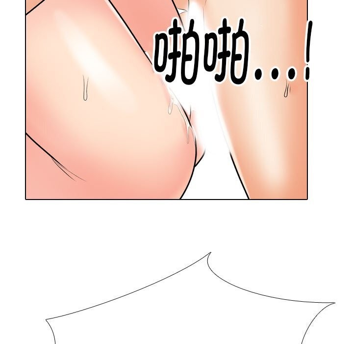第195话-同事换换爱-PSYCHO（第7张）