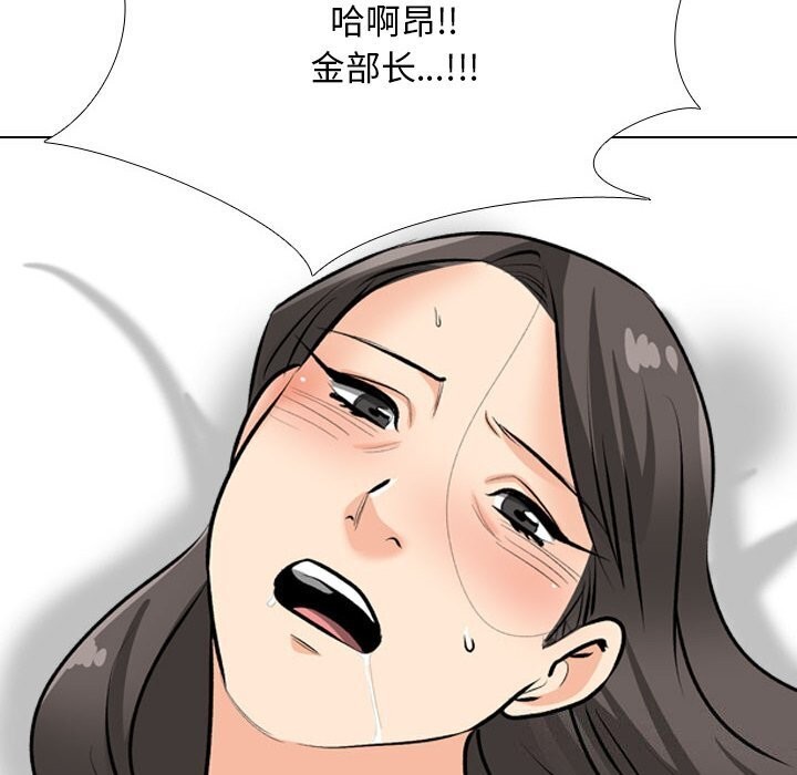 第195话-同事换换爱-PSYCHO（第8张）