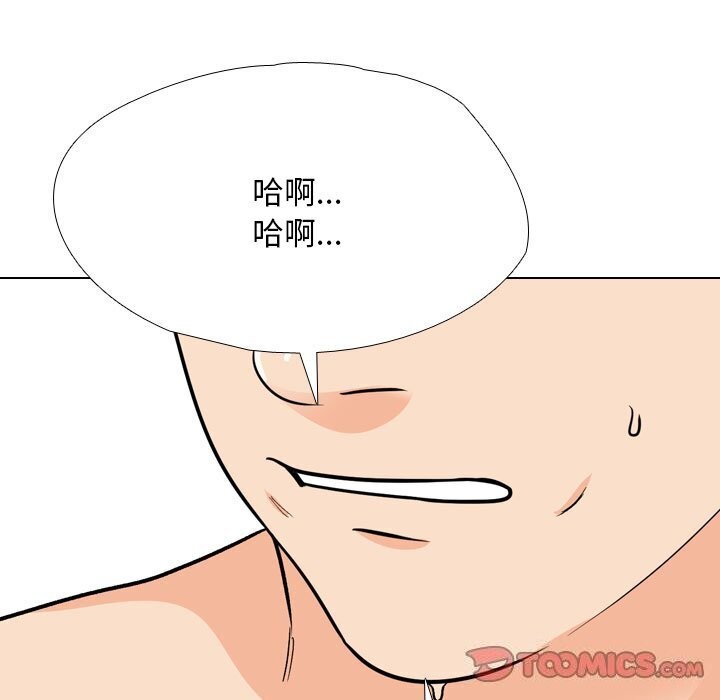 第195话-同事换换爱-PSYCHO（第15张）