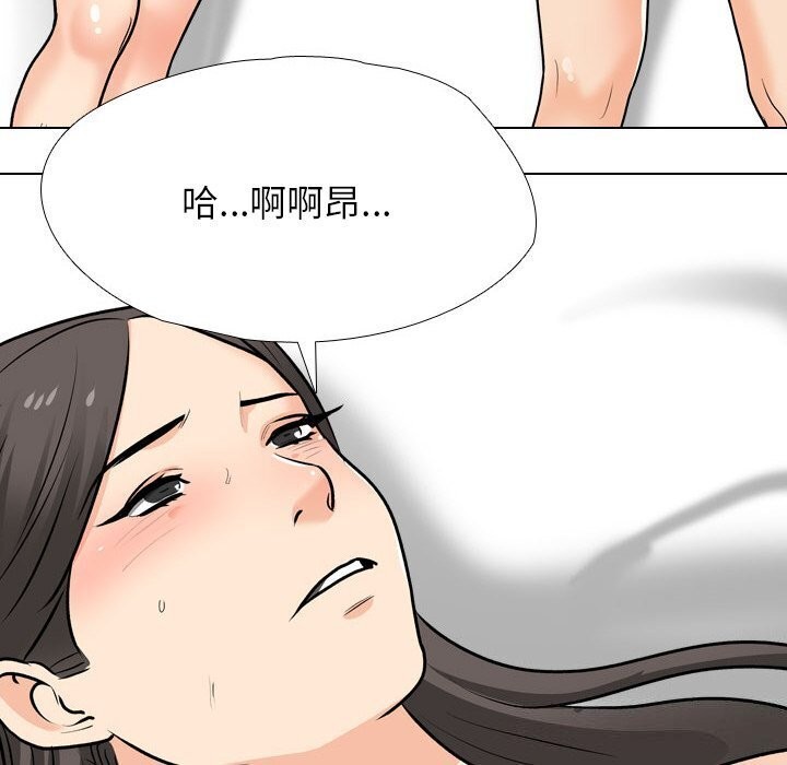 第195话-同事换换爱-PSYCHO（第22张）