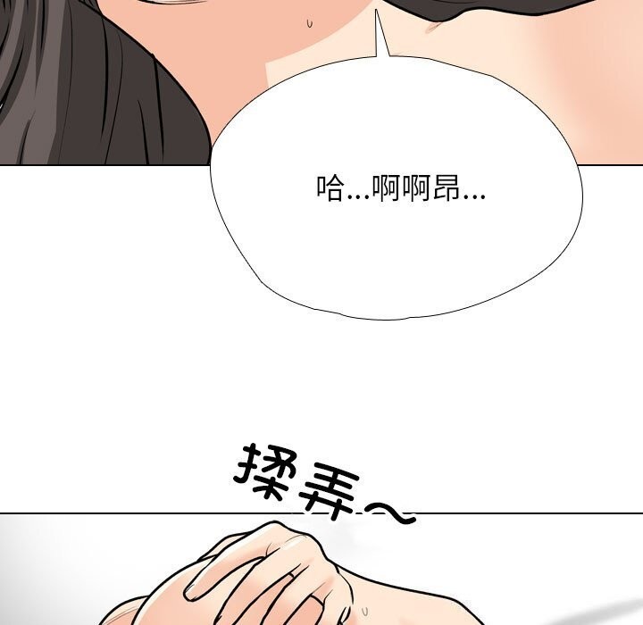 第195话-同事换换爱-PSYCHO（第23张）