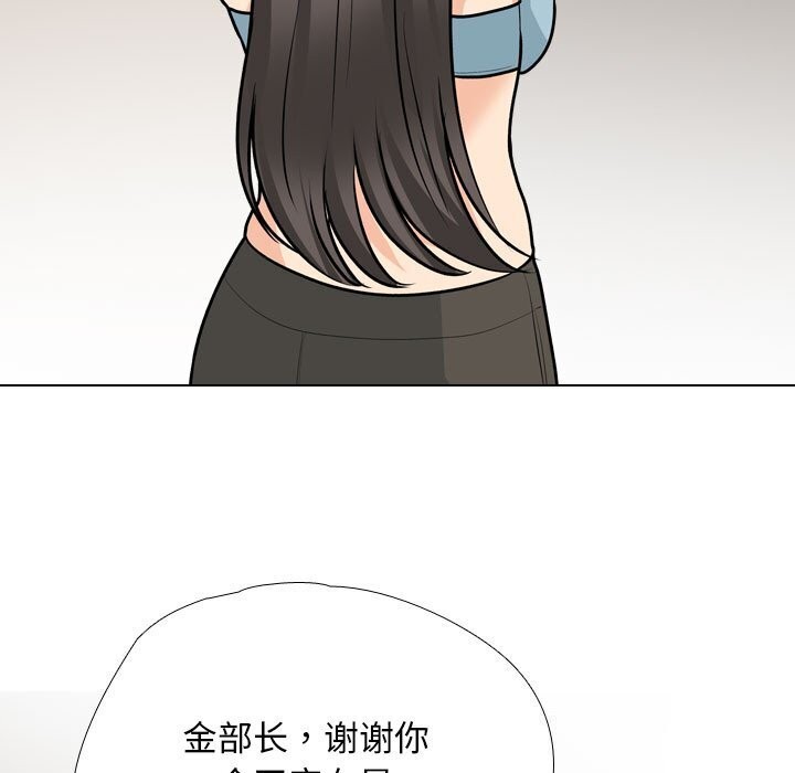 第195话-同事换换爱-PSYCHO（第29张）
