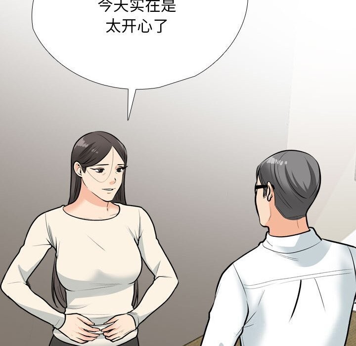 第195话-同事换换爱-PSYCHO（第30张）