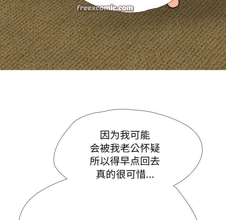 第195话-同事换换爱-PSYCHO（第32张）