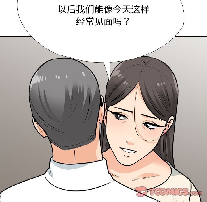第195话-同事换换爱-PSYCHO（第33张）