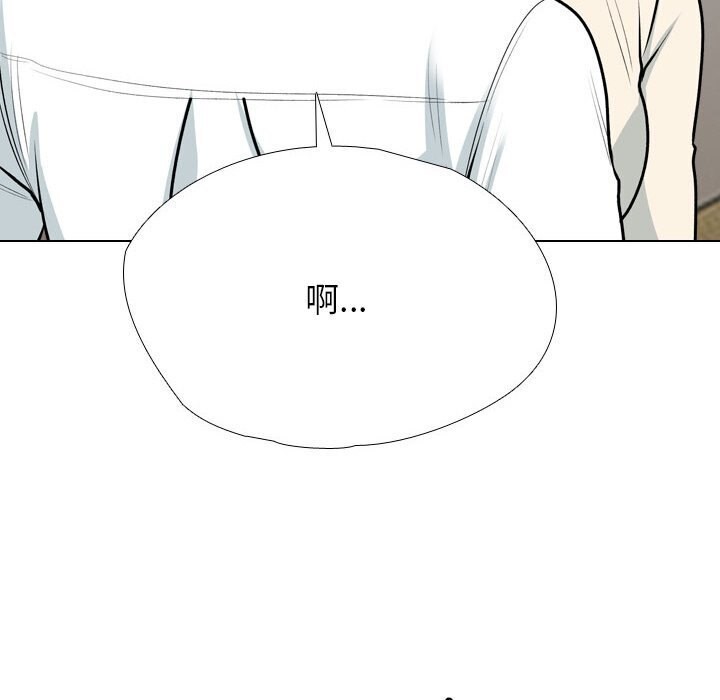 第195话-同事换换爱-PSYCHO（第34张）