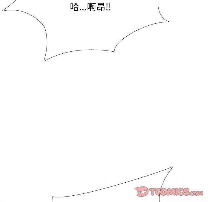 第196话-同事换换爱-PSYCHO（第15张）