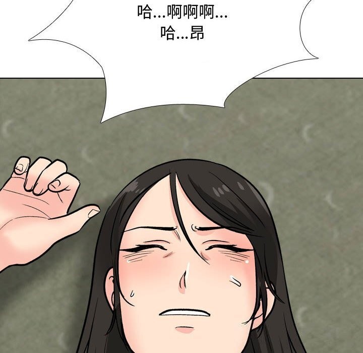 第196话-同事换换爱-PSYCHO（第20张）