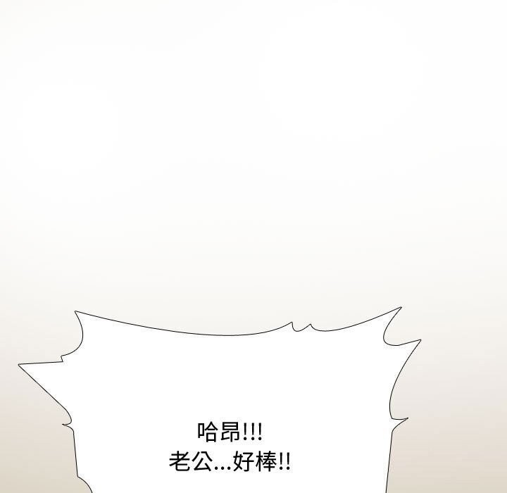 第196话-同事换换爱-PSYCHO（第23张）