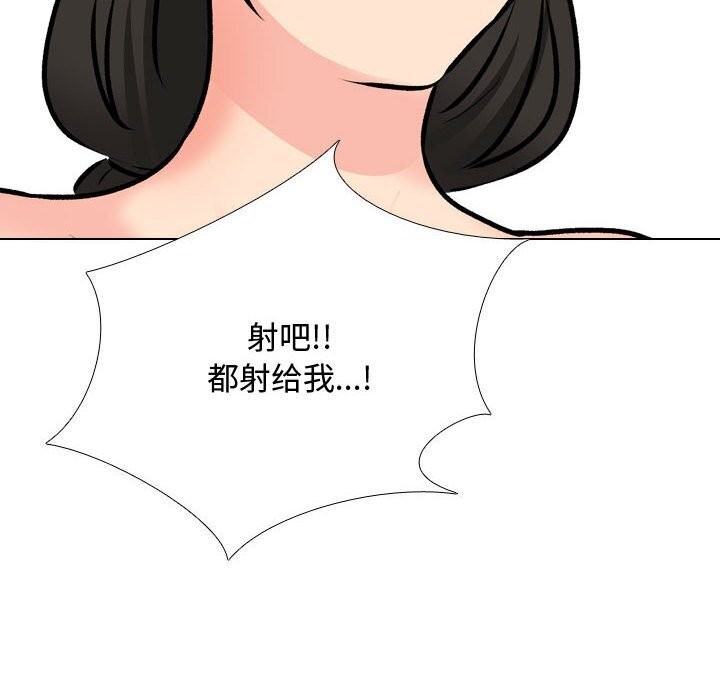 第196话-同事换换爱-PSYCHO（第28张）