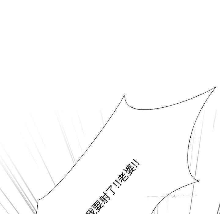 第196话-同事换换爱-PSYCHO（第31张）