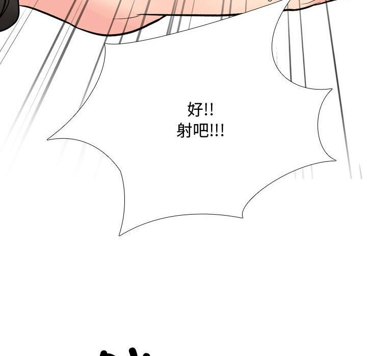 第196话-同事换换爱-PSYCHO（第34张）