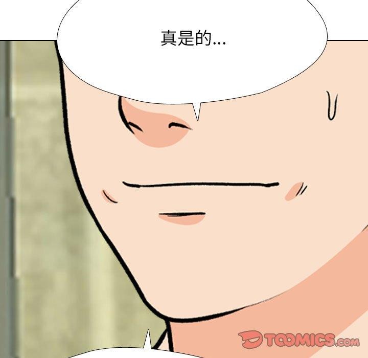 第197话-同事换换爱-PSYCHO（第9张）