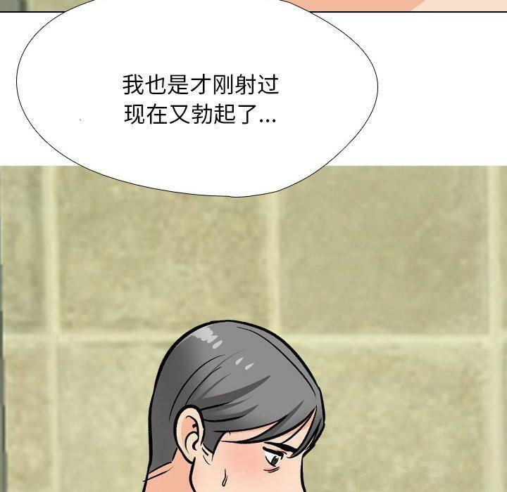 第197话-同事换换爱-PSYCHO（第10张）