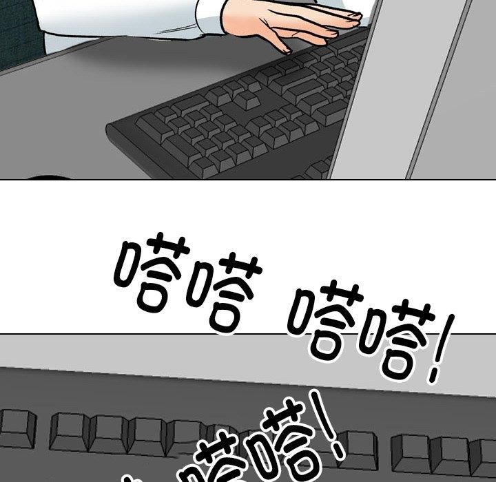 第197话-同事换换爱-PSYCHO（第22张）