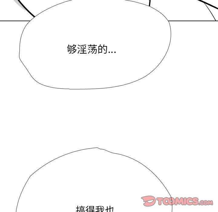 第197话-同事换换爱-PSYCHO（第33张）