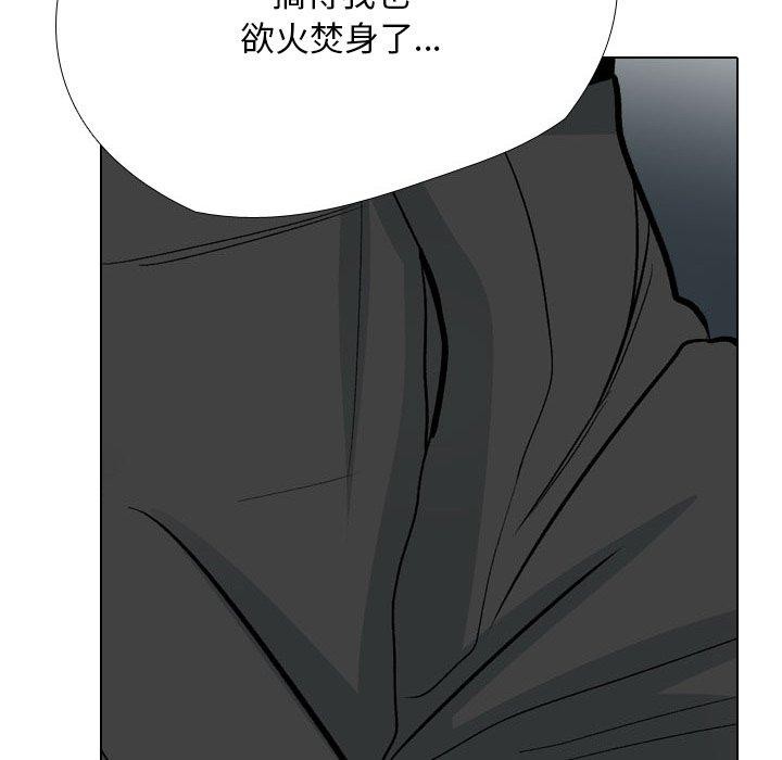 第197话-同事换换爱-PSYCHO（第34张）