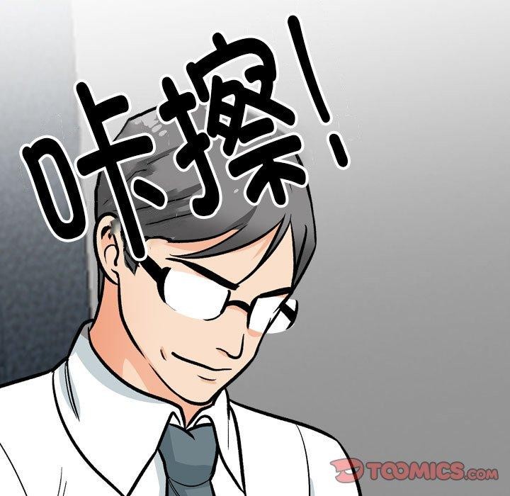 第197话-同事换换爱-PSYCHO（第39张）