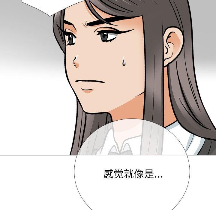 第198话-同事换换爱-PSYCHO（第19张）