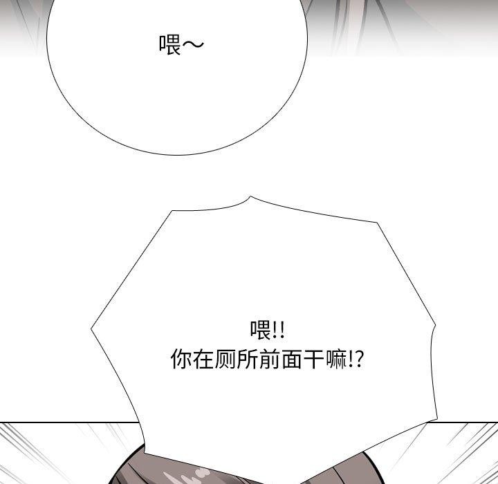 第198话-同事换换爱-PSYCHO（第23张）