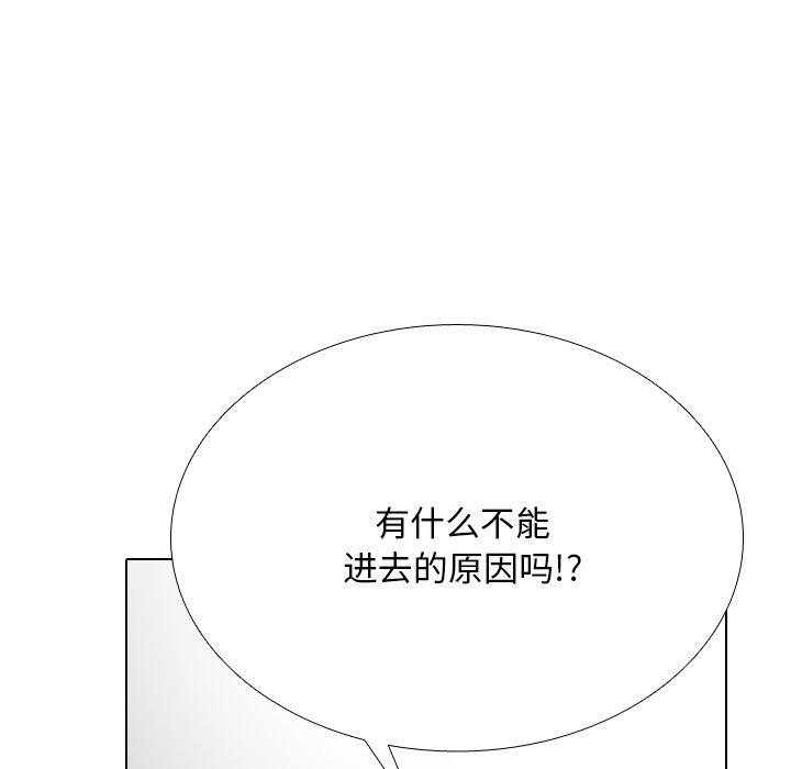 第198话-同事换换爱-PSYCHO（第25张）