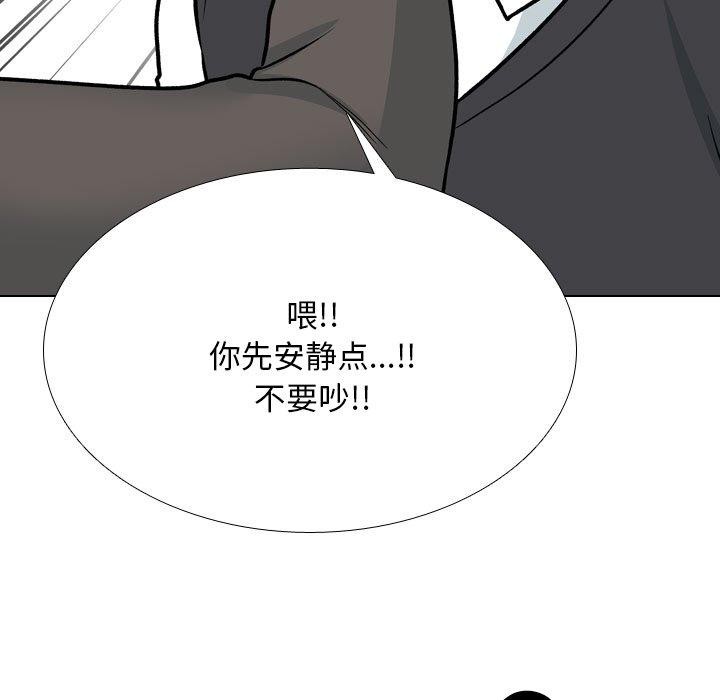 第198话-同事换换爱-PSYCHO（第29张）