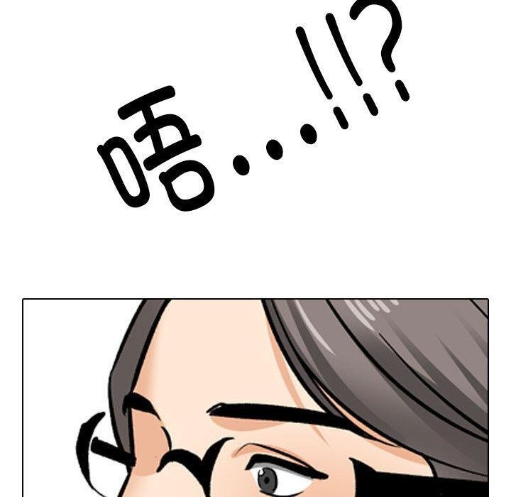 第198话-同事换换爱-PSYCHO（第30张）