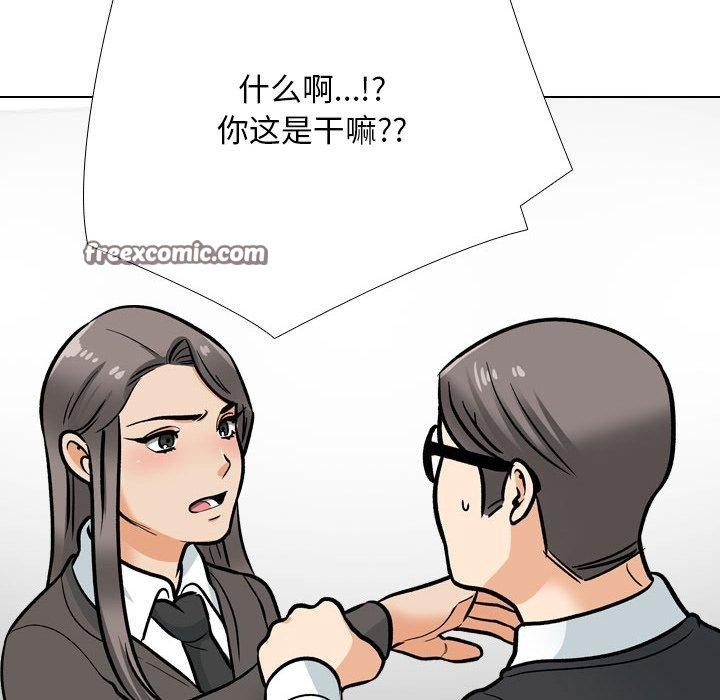 第198话-同事换换爱-PSYCHO（第32张）