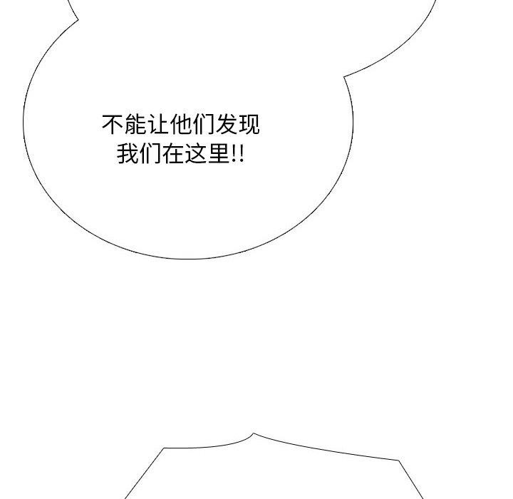 第198话-同事换换爱-PSYCHO（第34张）